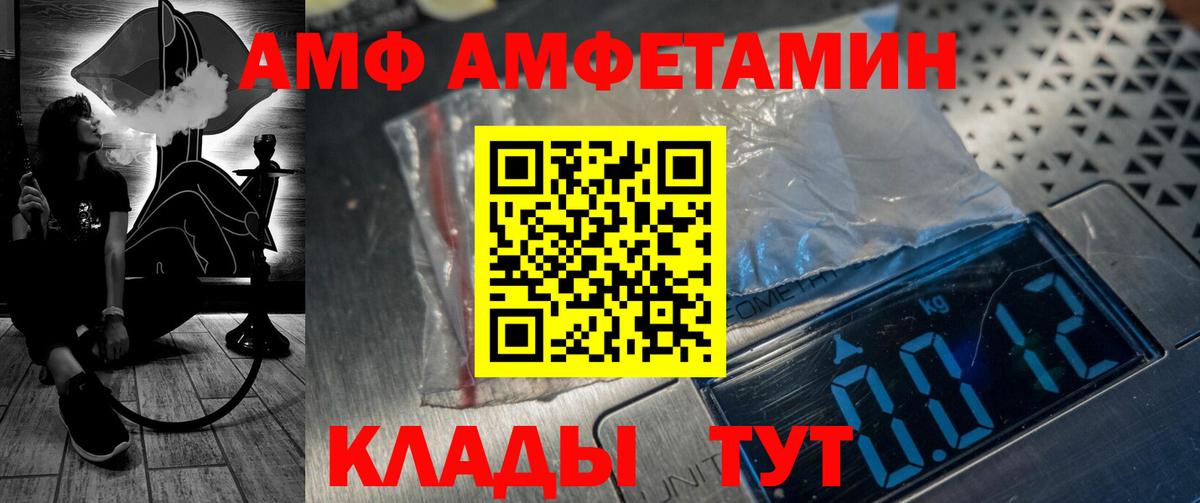 АМФЕТАМИН VHQ Ангарск