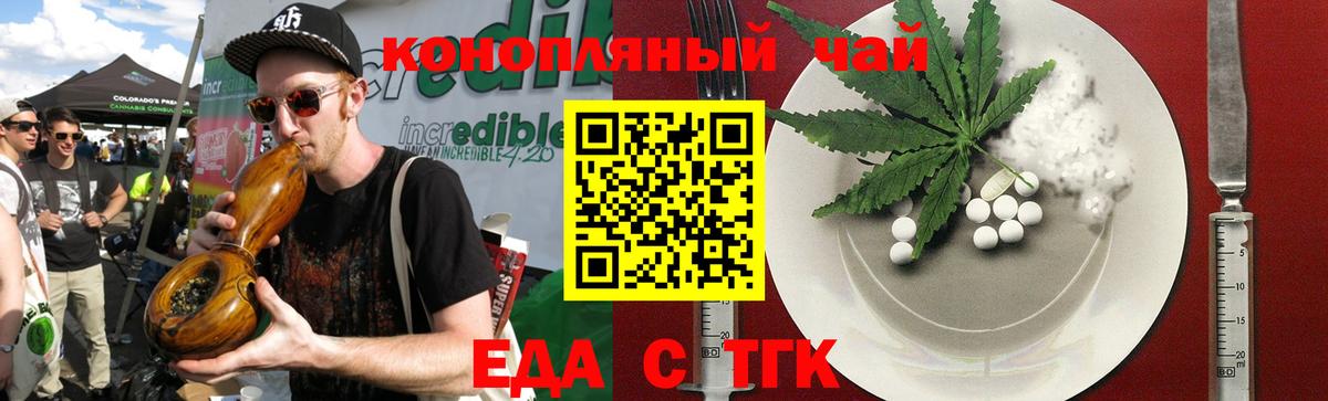Cannafood марихуана  Вход с VPN  Ангарск 