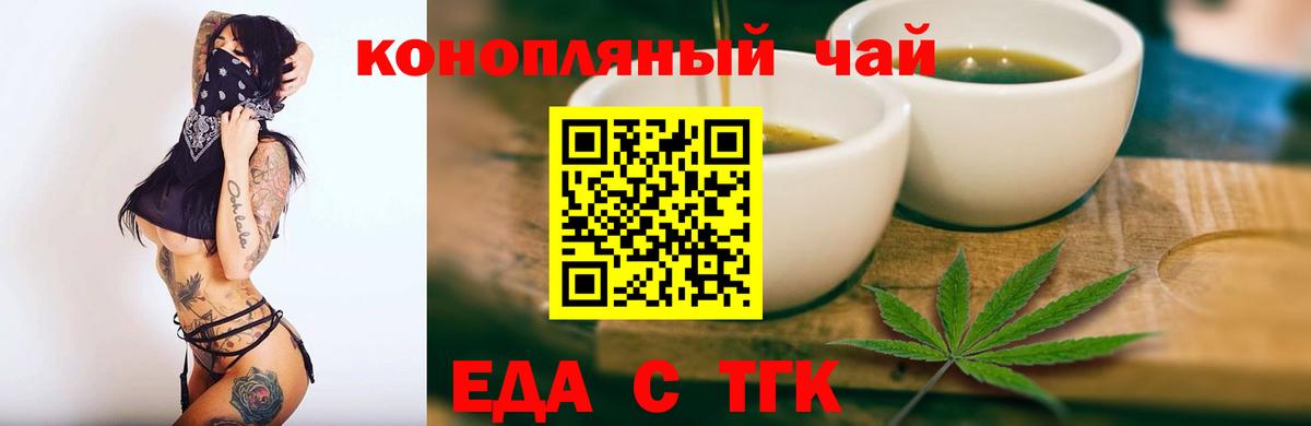 Canna-Cookies конопля Ангарск