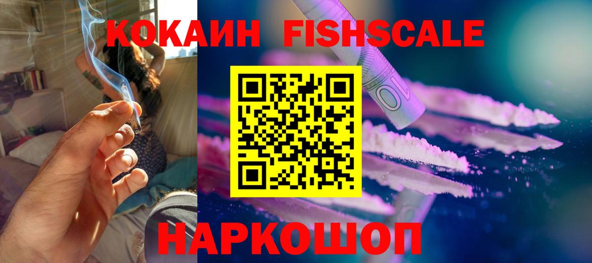 КОКАИН Перу  Вход с VPN  Кокаин  Ангарск  Cocaine 97% 