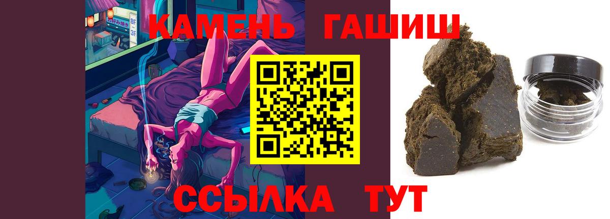ГАШ хэш  ГАШ гашик  Ангарск  наркота  Вход с VPN 