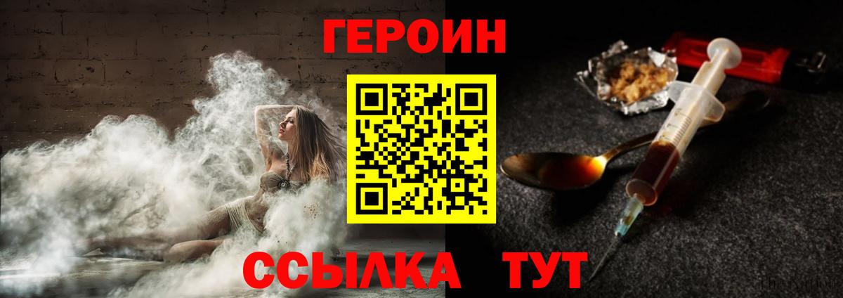 Ангарск  ГЕРОИН афганец  Вход с VPN 