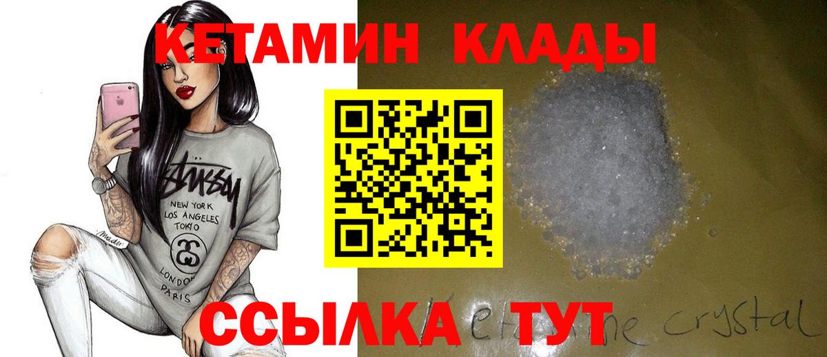 Кетамин ketamine  Вход с VPN  Ангарск  КЕТАМИН ketamine 