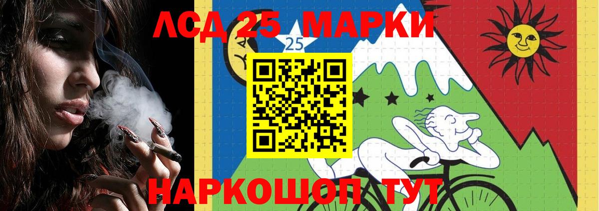 ЛСД экстази  Вход с VPN  LSD-25 экстази кислота  Ангарск  гидра ссылки  ЛСД экстази ecstasy 