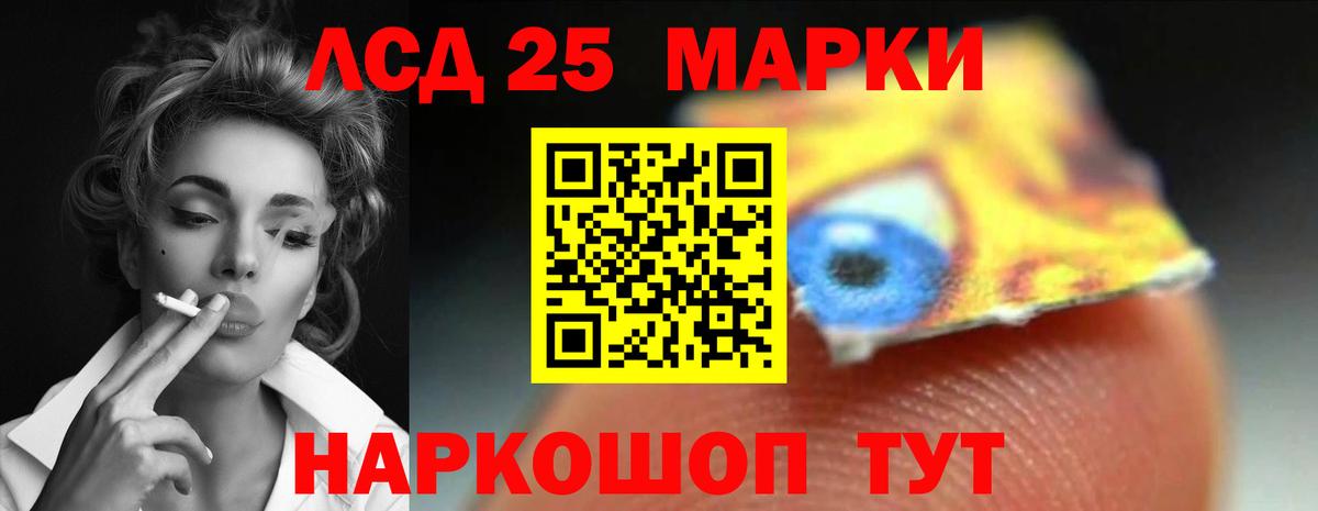 LSD-25 экстази кислота Ангарск