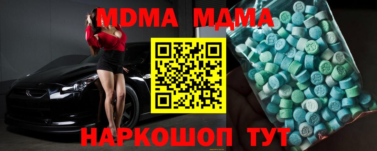MDMA  Вход с VPN  Ангарск  МДМА VHQ  МДМА кристаллы 