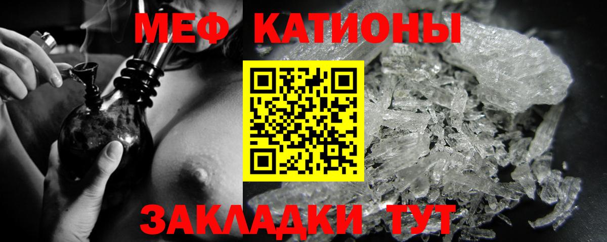 Мефедрон  Мефедрон мука  Ангарск  Вход с VPN  даркнет сайт  МЯУ-МЯУ кристаллы  mega как войти  МЕФ 