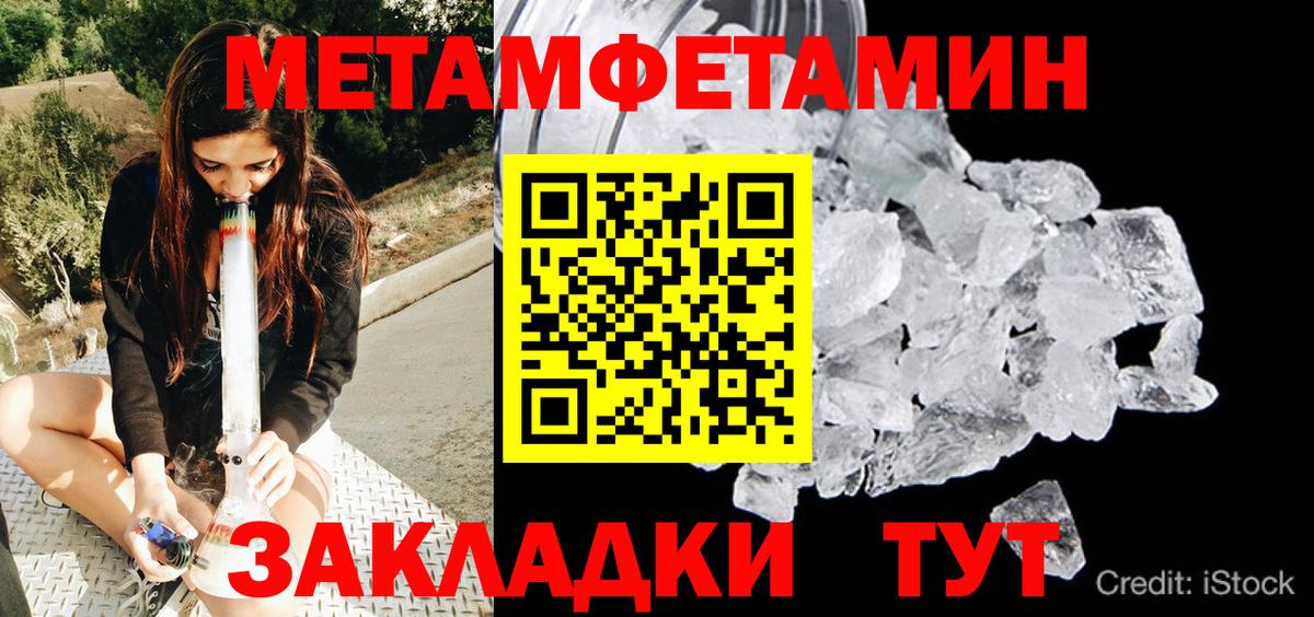 Метамфетамин кристалл  Вход с VPN  Ангарск  Метамфетамин кристалл 