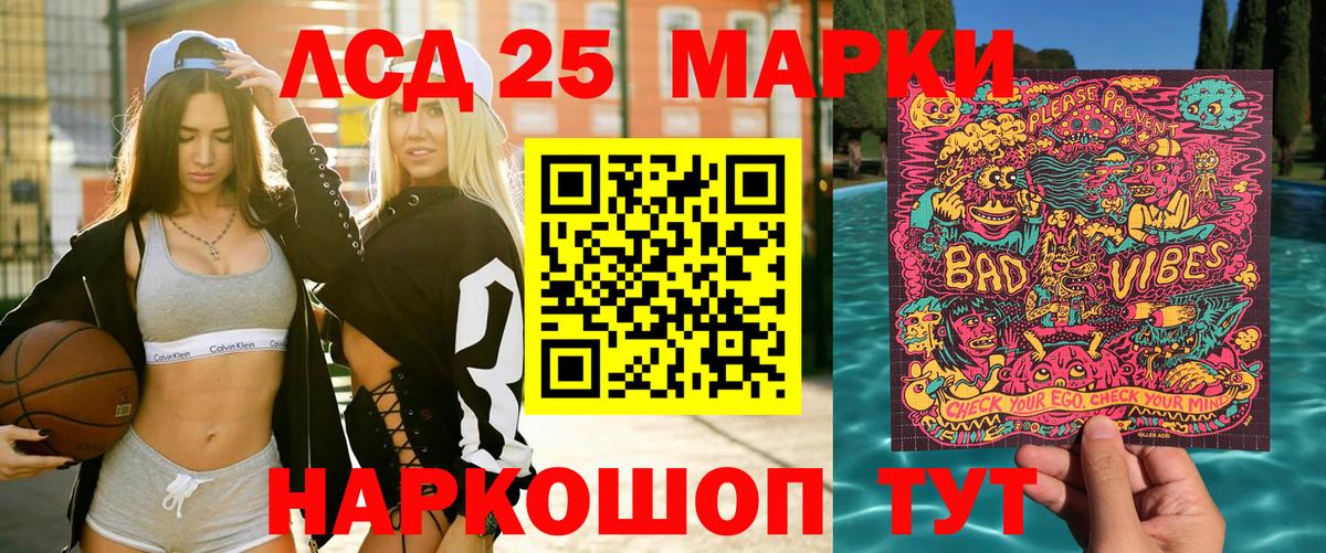 наркошоп  Марки 25I-NBOMe  Ангарск  Вход с VPN  Марки 25I-NBOMe 1,8мг 