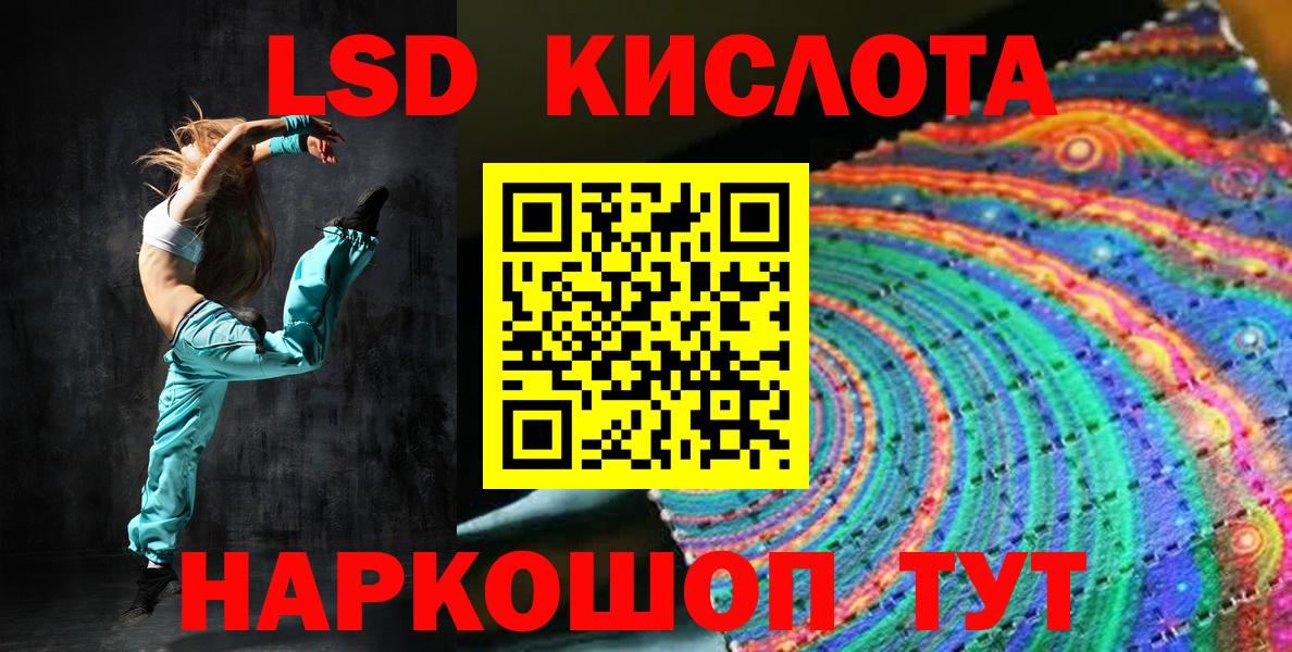 Наркотические марки 1,8мг Ангарск