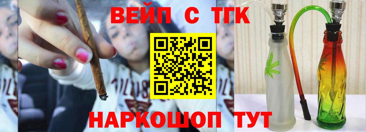 ТГК гашишное масло Ангарск