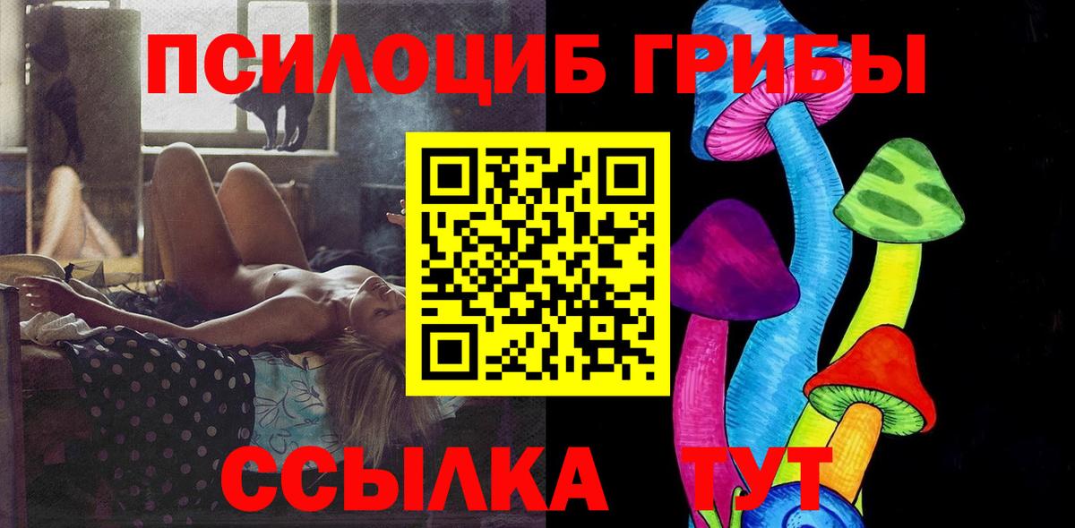 Галлюциногенные грибы мицелий Ангарск